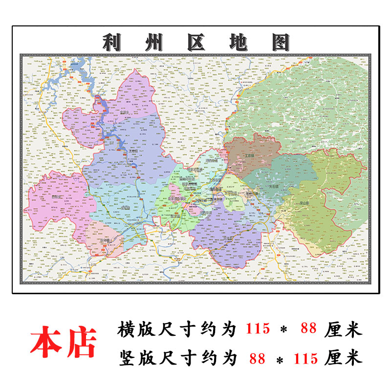 利州区地图1.15m大尺寸四川省广元市高清贴画行政交通区域划分