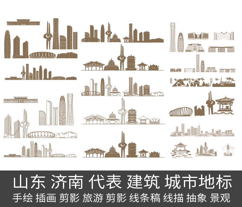 山东济南城市剪影素材海报背景图片地标建筑插画天际线AI矢量图案