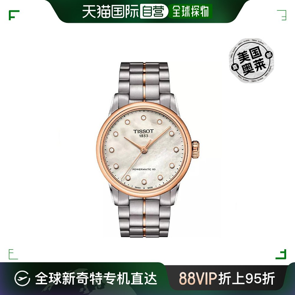 Tissot Women's T-Classic 33mm Automatic Watch silver 【美国