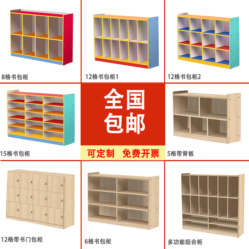 幼儿园书包柜收纳置物格子组合八格柜区角储物柜定制书包柜幼儿园