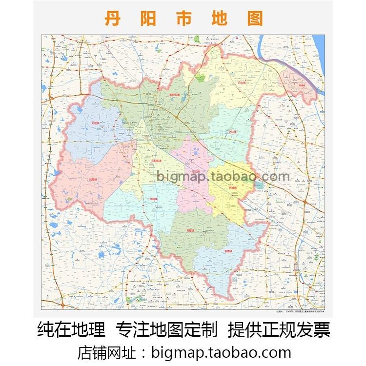 丹阳市行政区划地图2022高清定制城市交通卫星影像办公会议室挂图