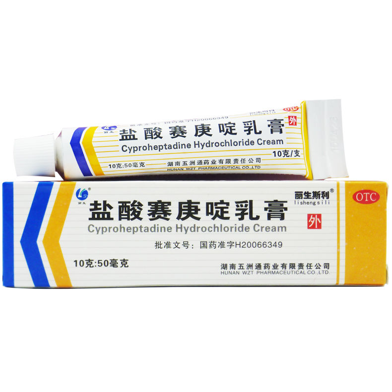 丽生斯利 盐酸赛庚啶乳膏10g用于过敏性皮炎接触性皮炎