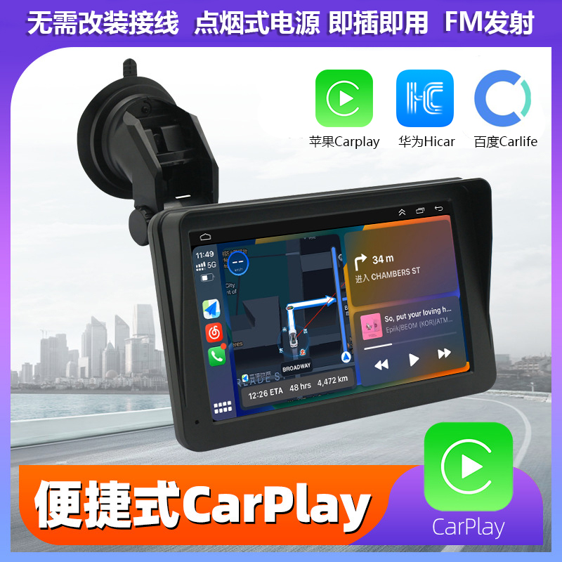 无线carplay便携屏中控屏苹果手机导航互联车载Hicar盒子通用车机