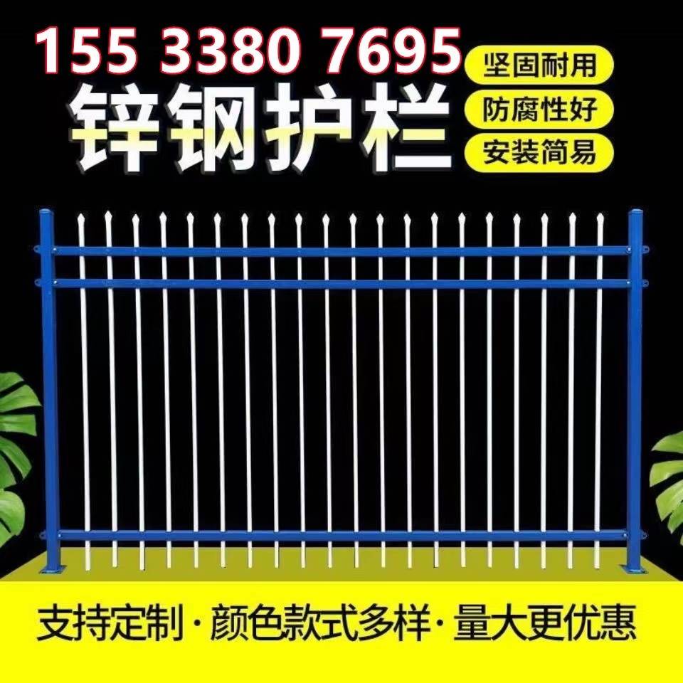 芜湖锌钢围墙护栏小区室外庭院隔离栏工厂学校防盗栏杆庭院别墅栏