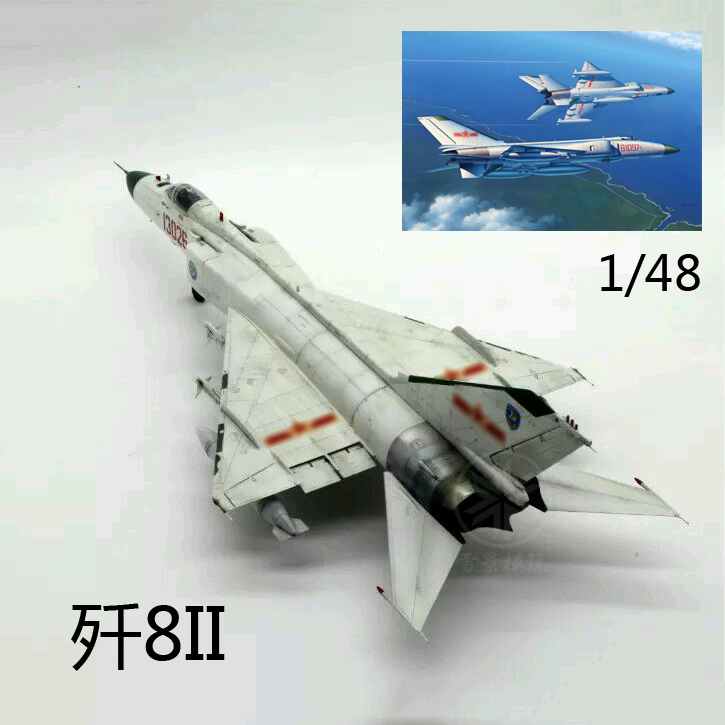 1:48 中国J-8B 歼8II 长须鲸战斗机 02845 歼八 拼装模型