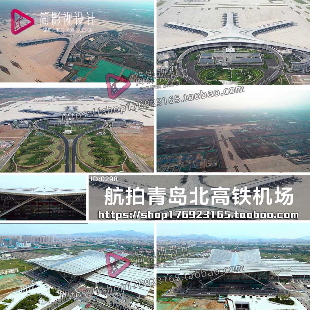 青岛北高铁火车站建设中的胶东国际机场航站楼航拍视频素材