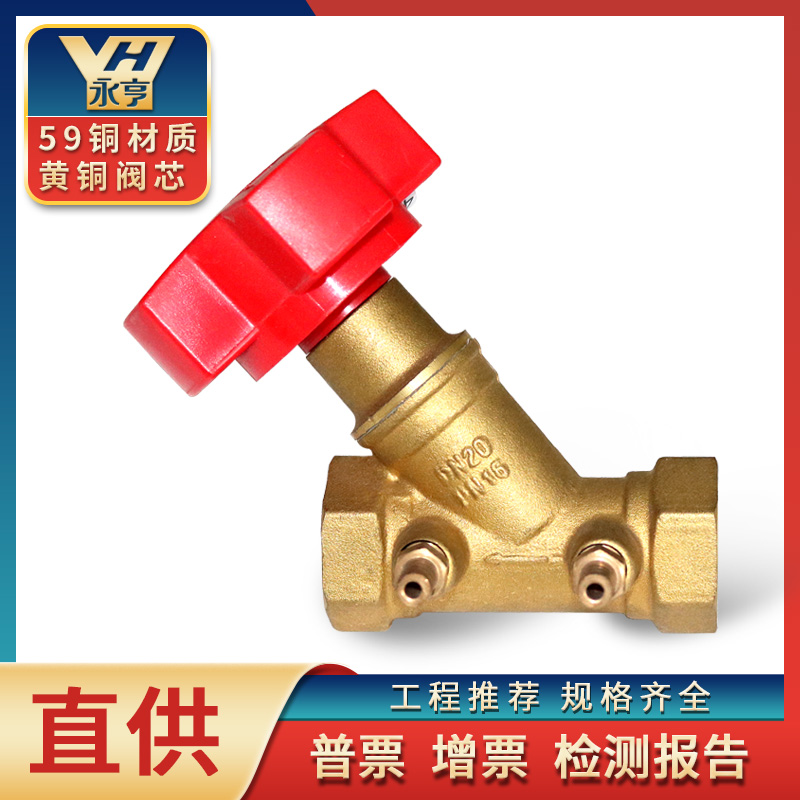 上海平衡阀黄铜螺纹丝扣4分6分dn15dn20数字静态流量调节水管阀门