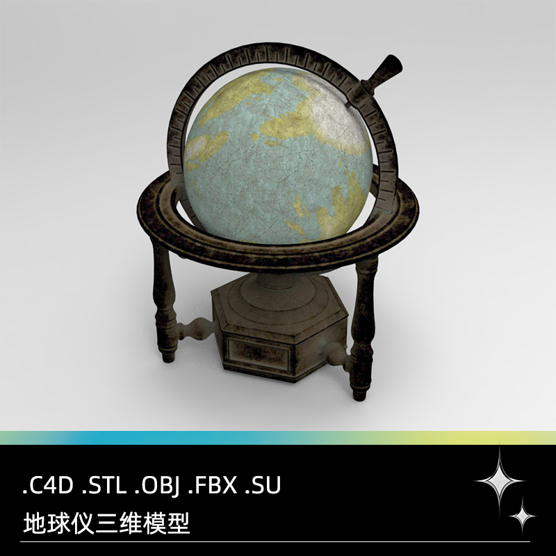C4D FBX STL OBJ SU Maya Blender老式地球仪摆件道具三维3D模型