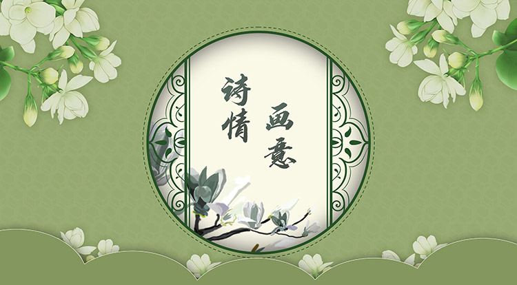 唯美小清新中国风古典诗情画意花朵中式边框圆高清LED大屏幕图片