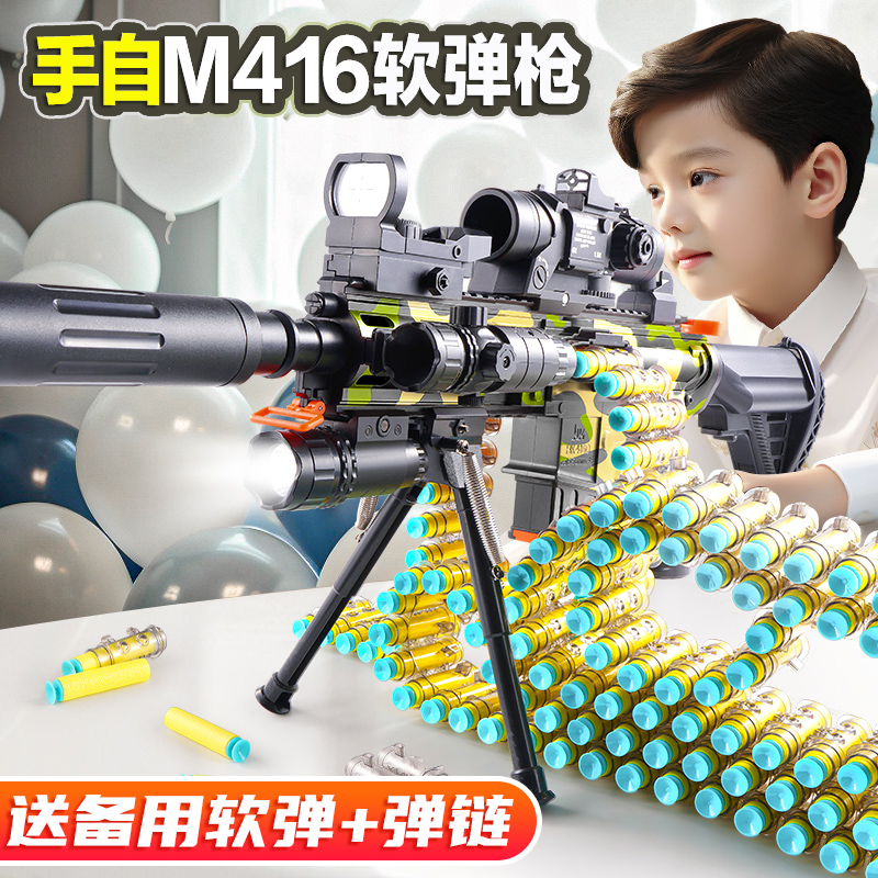 M416电动连发儿童玩具枪小男孩机关枪仿真加特林重机枪狙击软弹枪