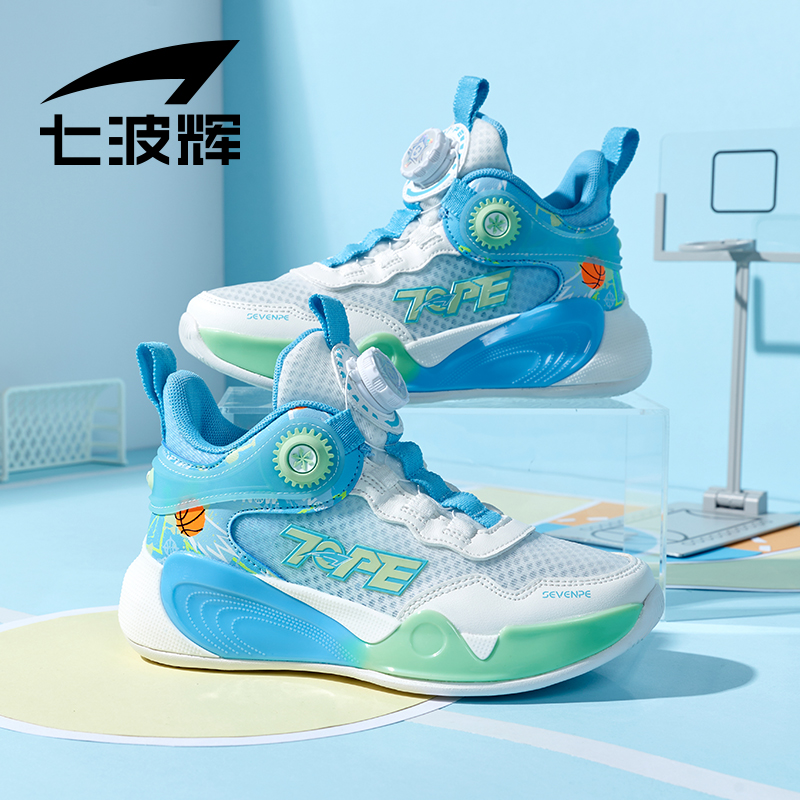 七波辉儿童运动鞋男童篮球鞋2024新款夏季透气单网鞋中大童鞋子