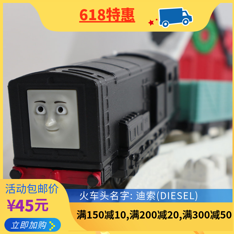 小火车汤马斯儿童玩具流线型路轨塑料电动轨道挂钩五号电池迪索