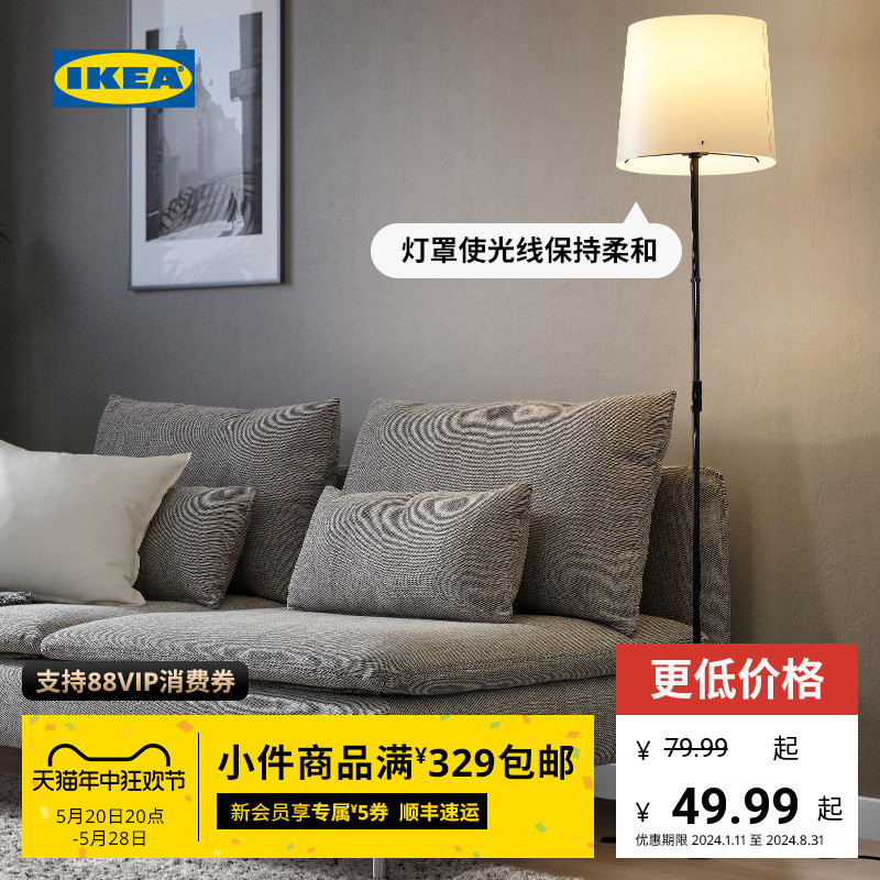 IKEA宜家BARLAST巴勒思落地灯黑色卧室客厅简约补光灯温馨现代