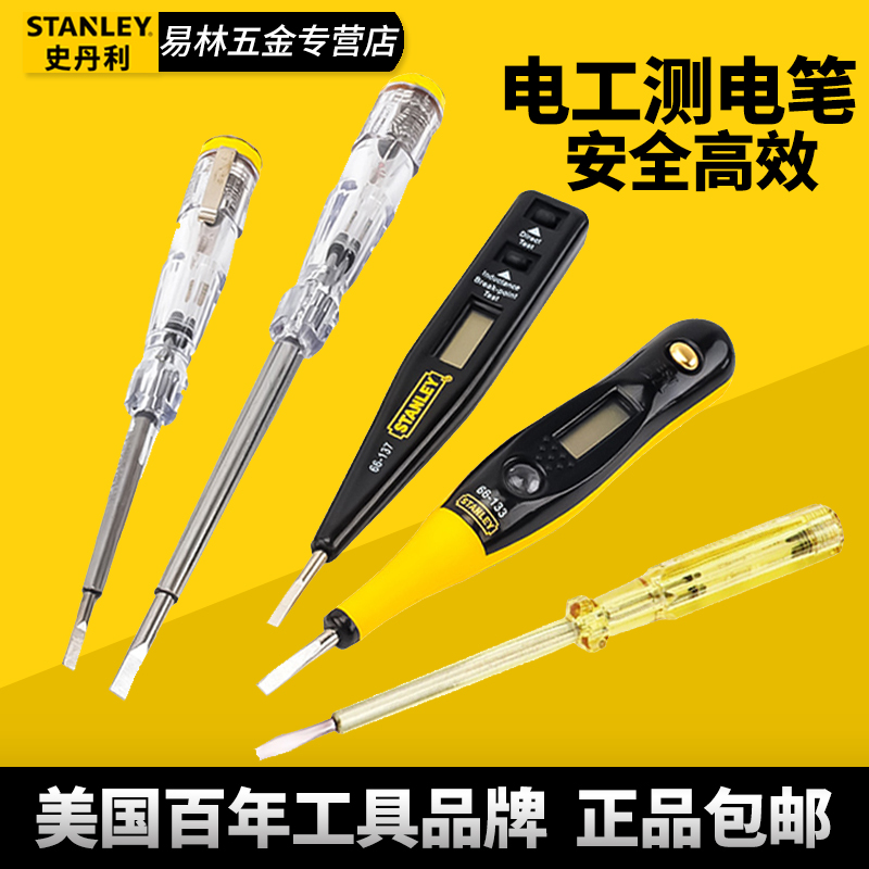 史丹利测电笔多功能数显高精度螺丝刀型感应电工专用试电笔66-133
