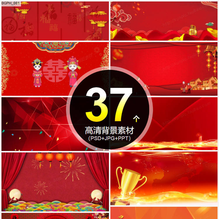 红色喜庆背景新年春节图片PS素材 psd展板ppt背景banner模板