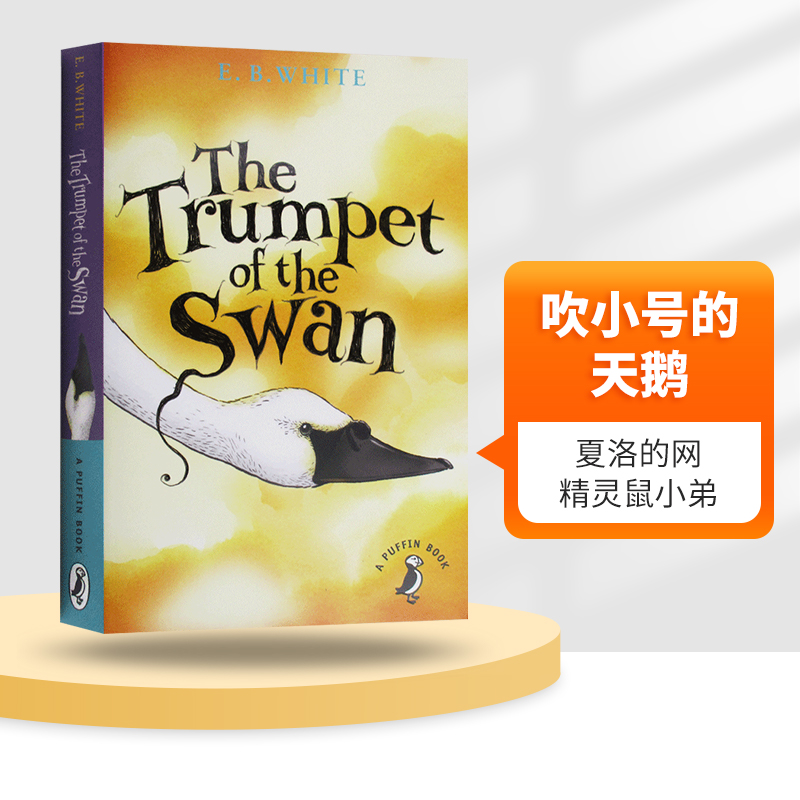 吹号角的小天鹅 英文原版 The Trumpet of the Swan 儿童文学英语读物 怀特 White E B 英文版原版书籍 进口书