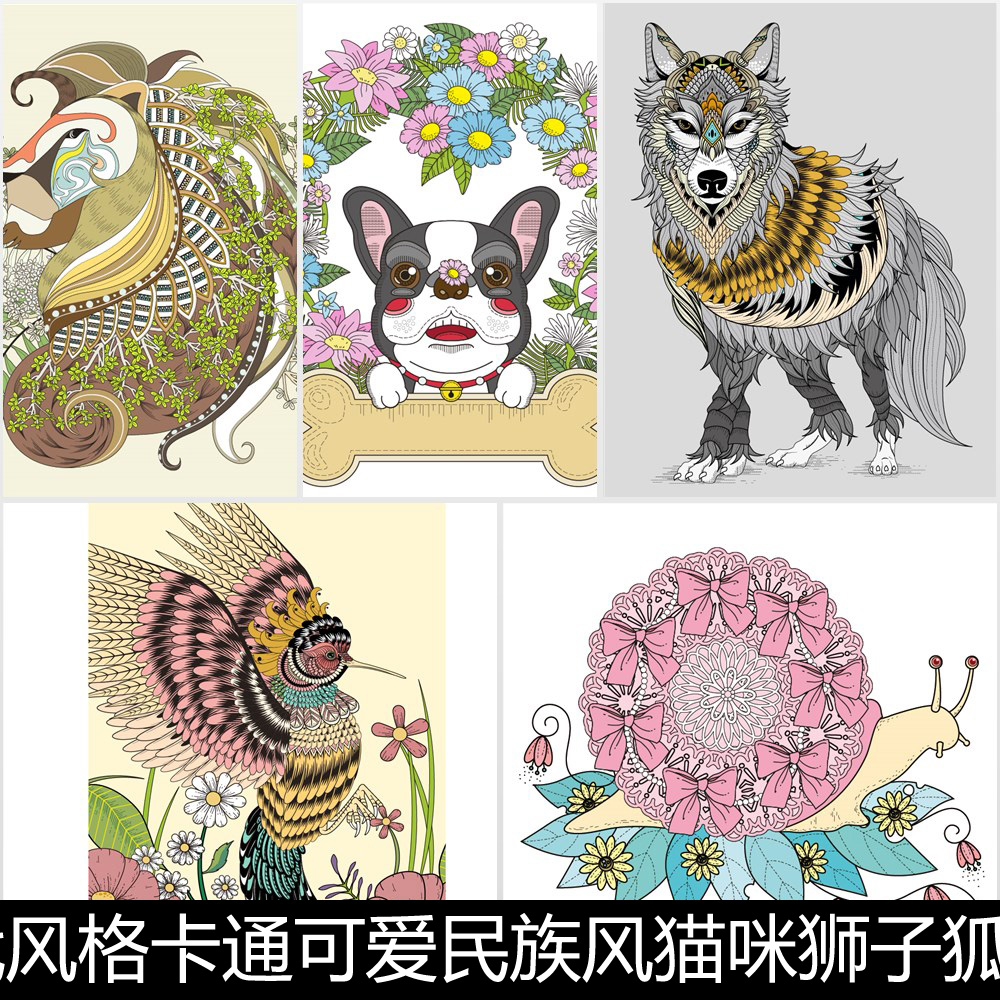 EWP卡通可爱民族风猫咪狮子狐狸鸟松鼠乌龟动物图案矢量设计素材