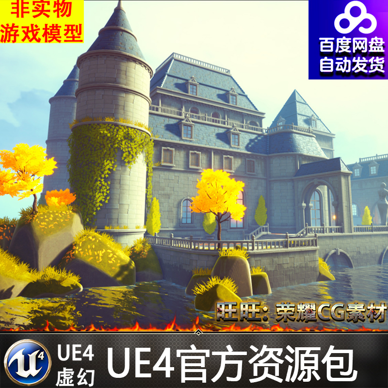 UE4虚幻4 Stylized castle 卡通Q版风格化手绘城堡宫殿建筑场景