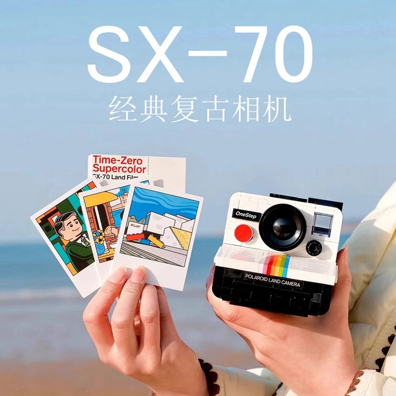 中国积木21345宝丽来SX-70相机拍立得儿童拼装玩具男女孩生日礼物