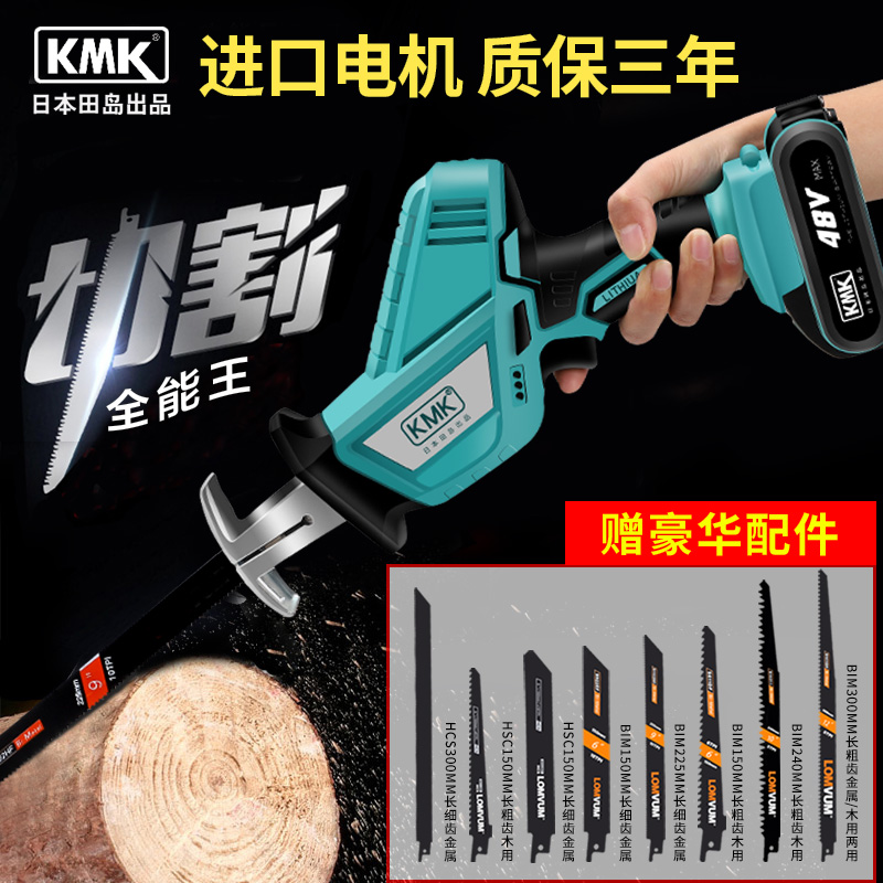 日本KMK马刀锯往复锯充电式大功率电动户外多功能金属电锯切割锯