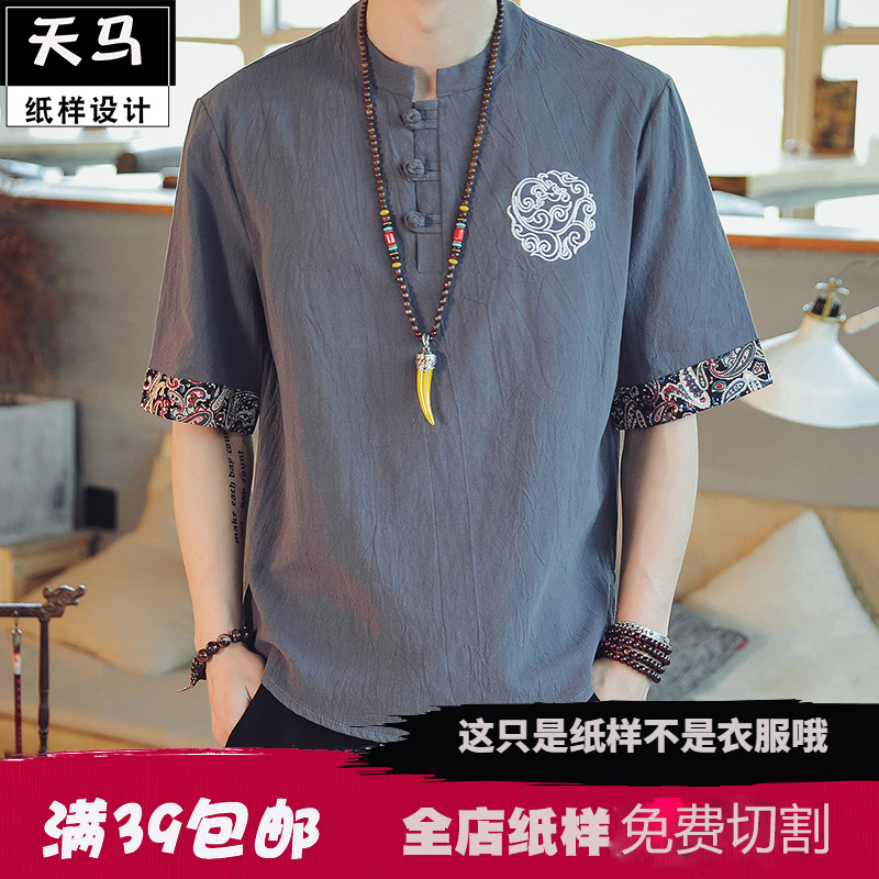 中国风亚麻衬衫男士短袖T恤中式唐装休闲上衣服 裁剪打版图纸样板