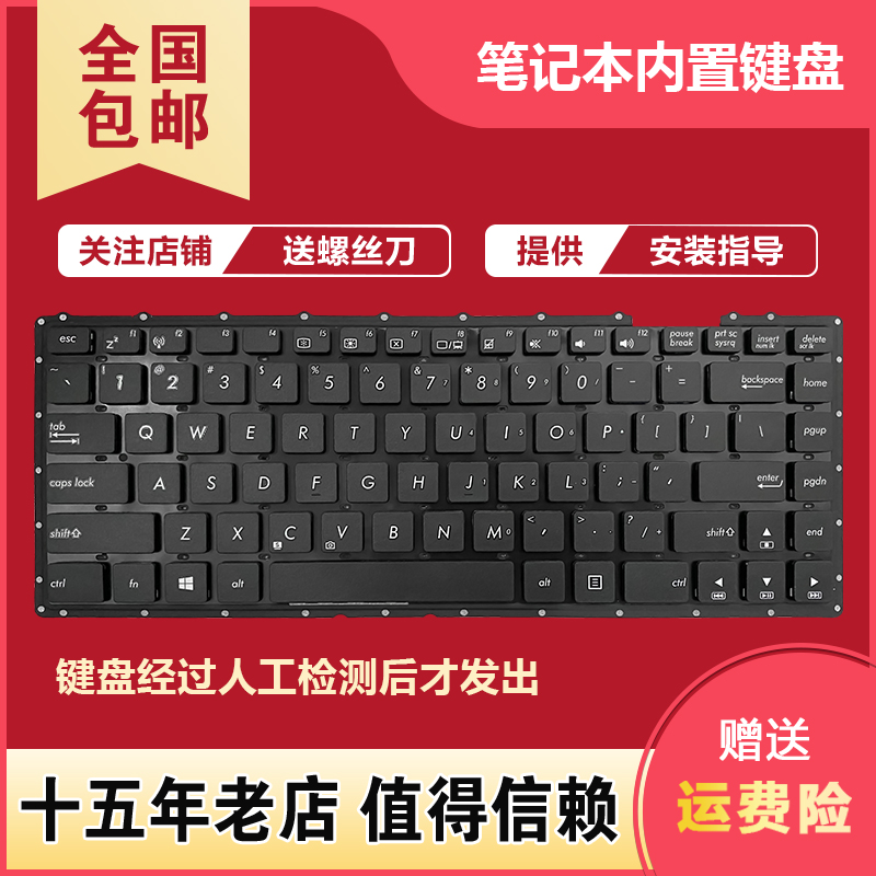 适用华硕 K456U F456 R456 X456U A456U R457U VM410L笔记本键盘