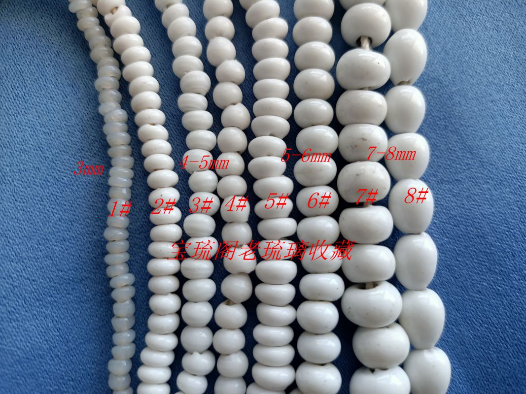 gz41宝琉阁老厂货手工瓷白色老琉璃散珠子手链项链配珠隔珠4-8mm