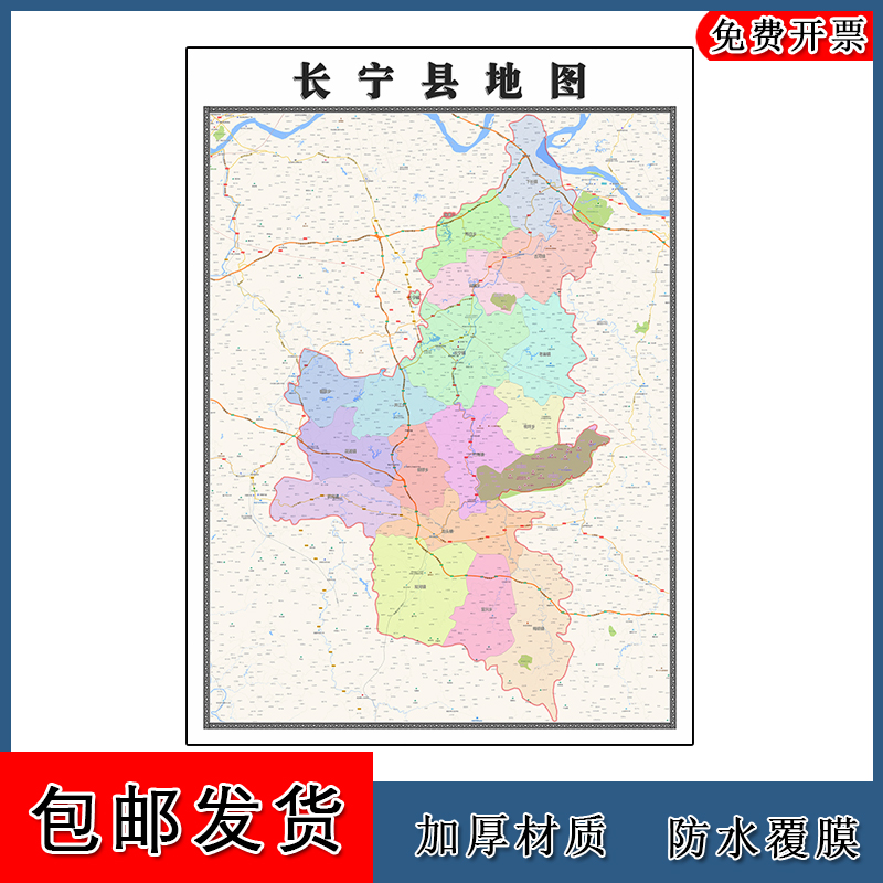 长宁县地图批零1.1m现货包邮行政交通划分四川省宜宾市新款贴图