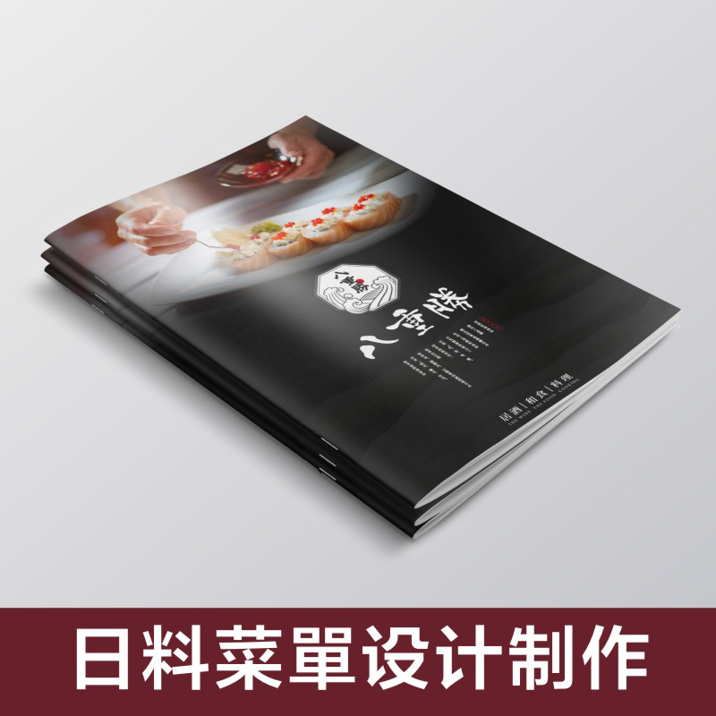 折页日料寿司烧烤咖啡饭店网红西餐厅菜单本设计制作菜谱价目表