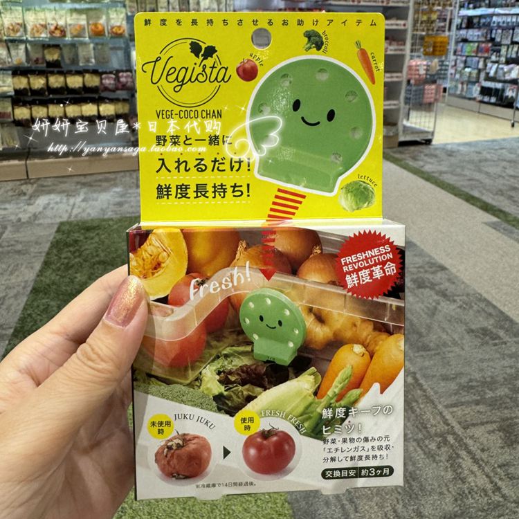 现货 日本购 cogit 水果蔬菜保鲜剂冰箱冷藏防变质延长果蔬保鲜期