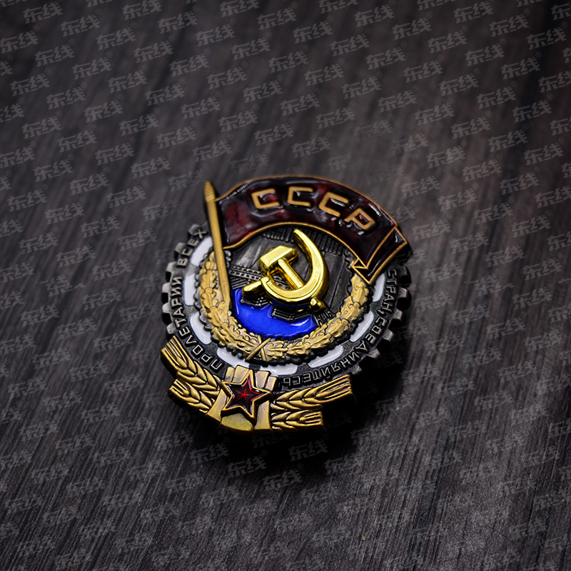 苏联苏军苏维埃劳动红旗奖章徽章证章