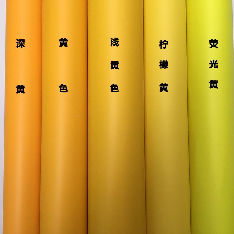 荧光黄柠檬黄浅黄黄色深黄贴纸壁纸广告刻字即时贴幼儿园装饰防水