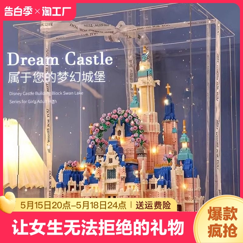 2024新积木迪士尼城堡公主女孩系列别墅拼装玩具礼物拼图兼容乐高