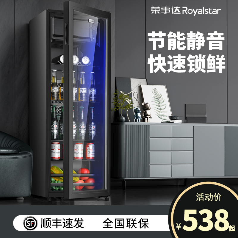 荣事达透明单门冰箱冰吧家用小型冷藏柜商用办公室茶叶饮料红酒柜