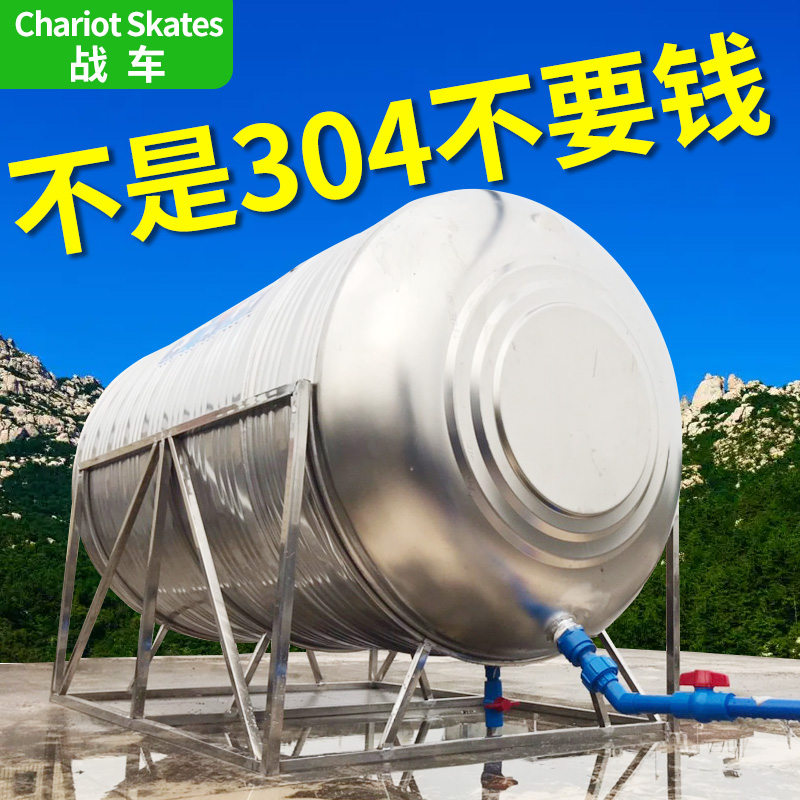 304不锈钢水箱家用1吨卧式储水罐蓄水桶圆形水塔太阳能加厚储水箱