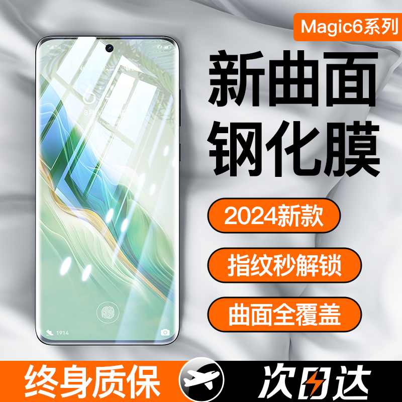 荣耀magic3手机图片