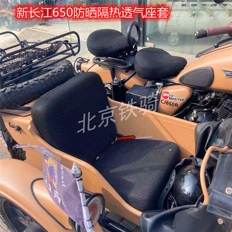 长江侉子摩托车650