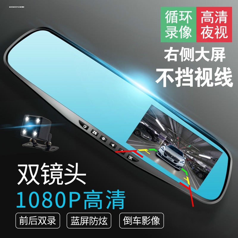 2021北京现代领动行车记录仪ix35朗动悦动瑞纳专用后视镜倒车影像