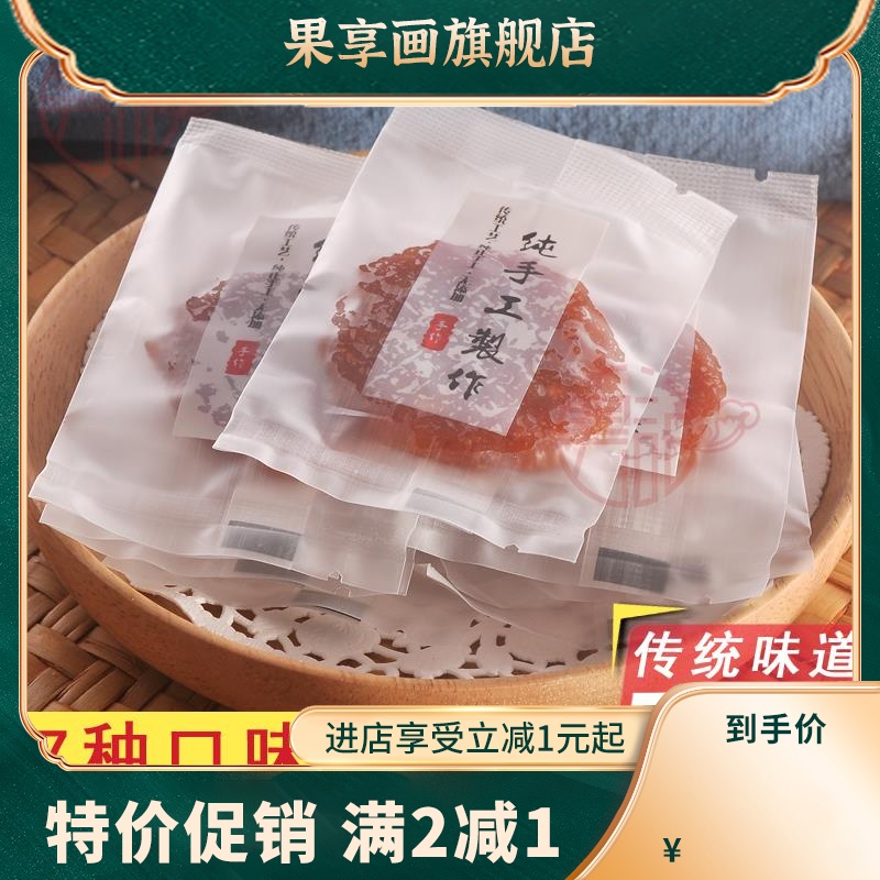 江西吉安辣味小时候零食糯米酱饼南瓜豆腐干茄子干酱饼哩年货特产