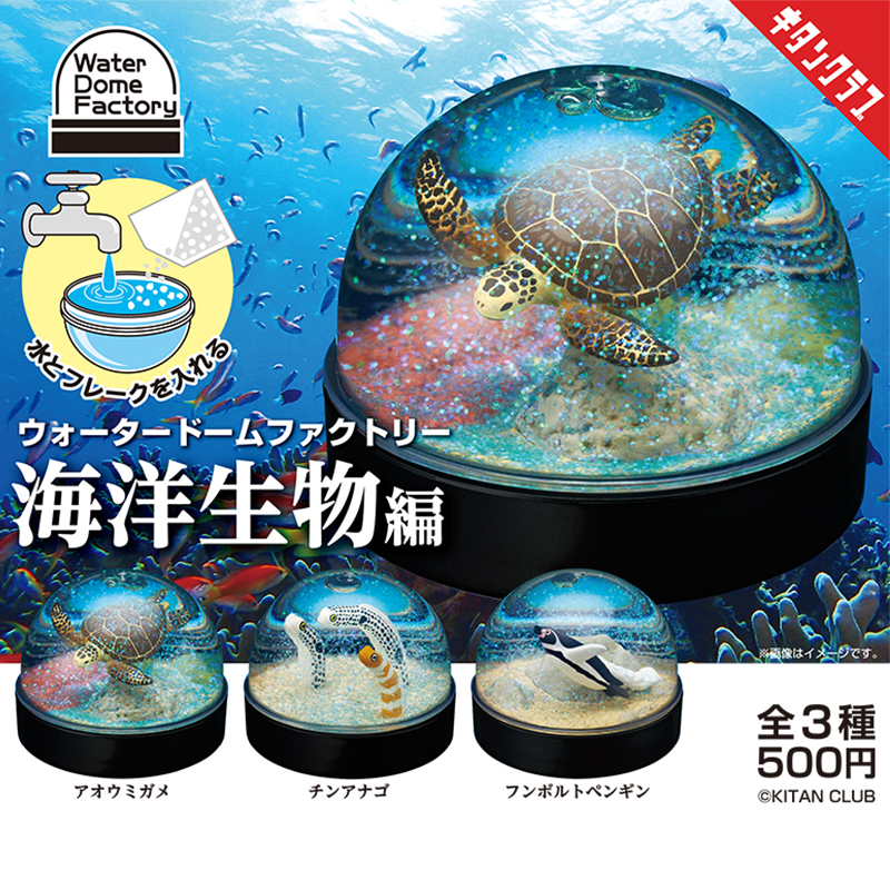 日本正版奇谭KITAN 海洋生物雪花水晶球扭蛋 注水场景球潮玩摆件