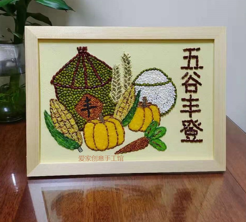 春天秋天五谷物粮食diy创意手工制作粘贴画学生米粒豆种子材料包
