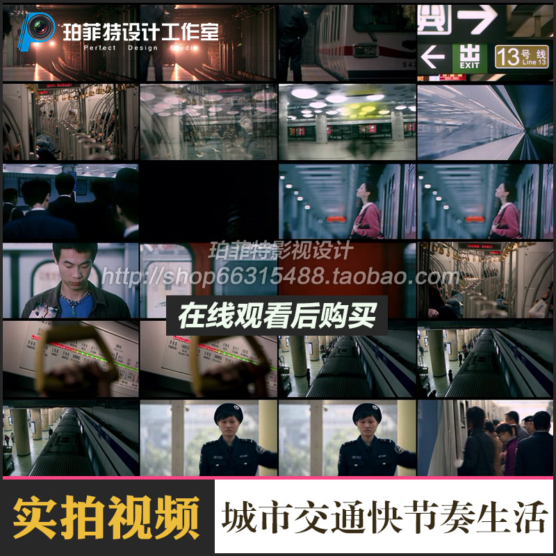 北京地铁特写轨道铁轨城市交通都市快节奏生活出行高清视频素材