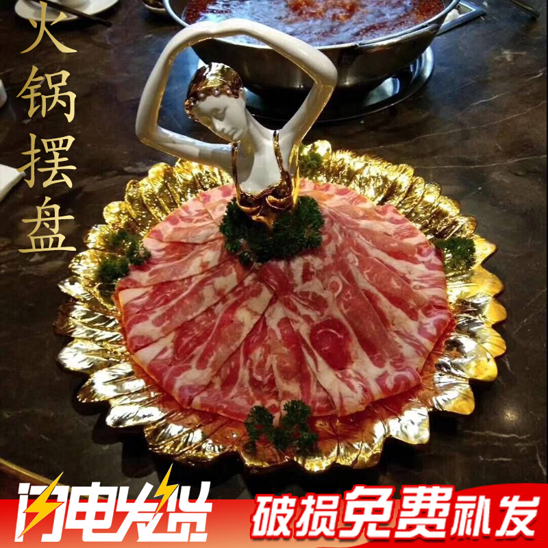 火锅店创意造型摆盘精致装饰美女刺身酒店冰盘盘子牛肉餐盘专用