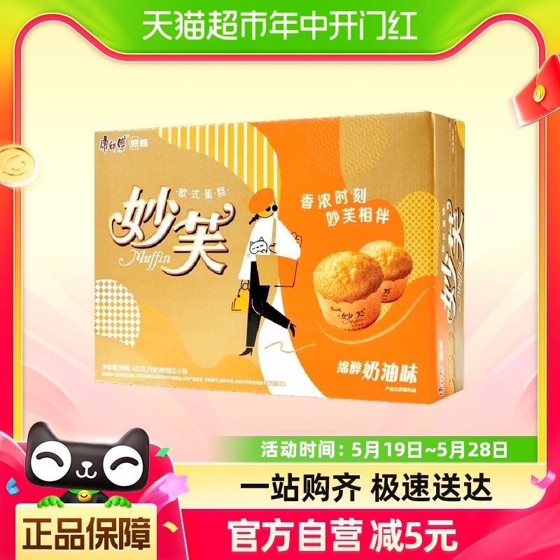 康师傅妙芙法式蛋糕奶油味432g*1盒早餐面包营养食品零食