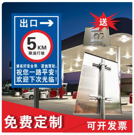 加油站进口出口标志牌 车辆道路方向指引指示牌 铝板反光警示标识