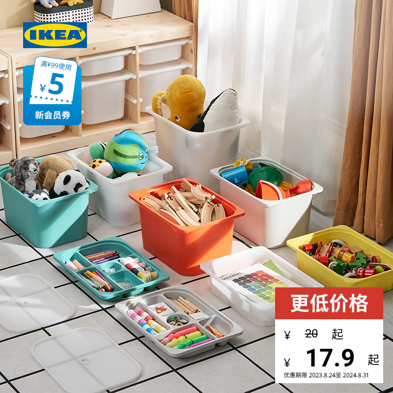 IKEA宜家TROFAST舒法特塑料收纳盒儿童玩具储物盒收纳神器分层