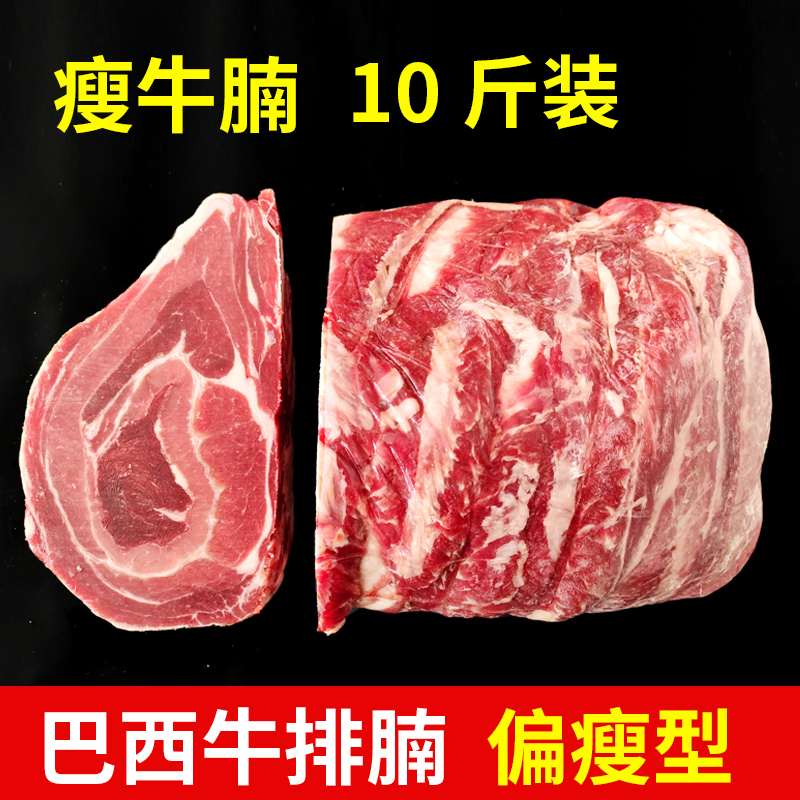 10斤牛排腩原装进口巴西优质高端偏瘦型牛腩肋腩白腩腹腩生鲜牛肉