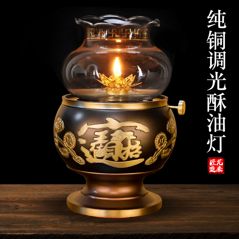 中式纯铜长明灯液体供灯家用灯盏大小号佛灯玻璃防风供佛酥油灯