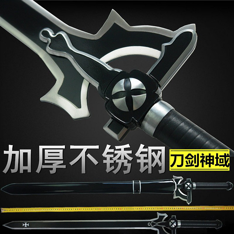 cos刀剑神域金属武器模型黑剑阐释者白剑逐暗者桐人动漫剑未开刃