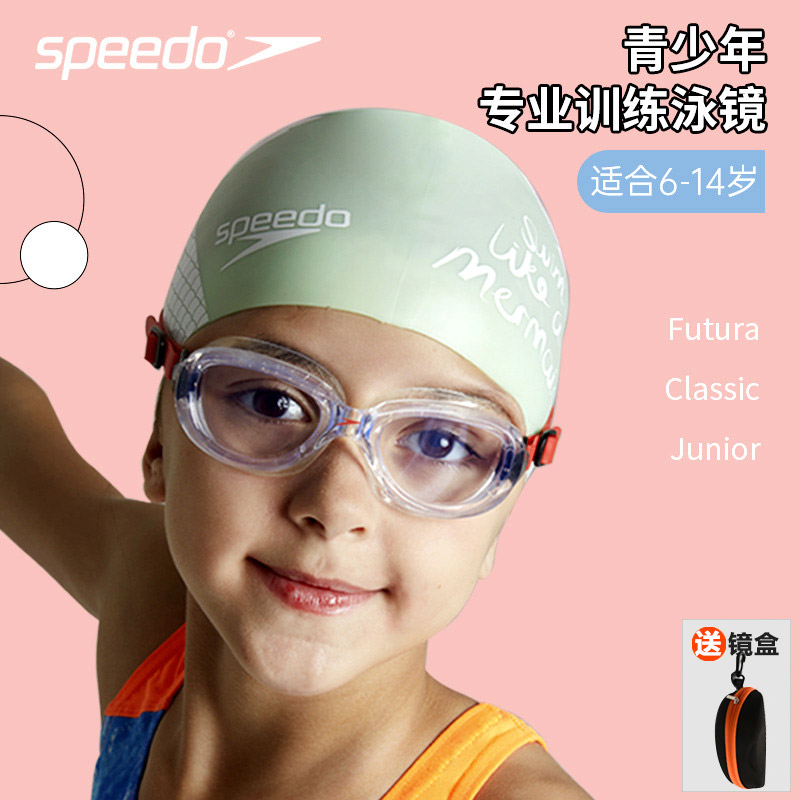 Speedo/速比涛儿童泳镜防水防雾大框舒适高清青少年宝宝游泳眼镜
